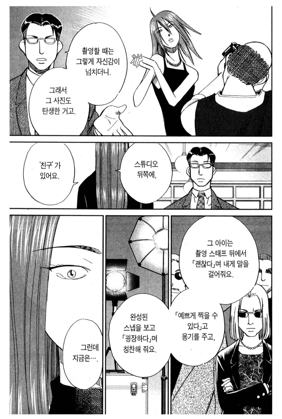 학창시절 이지메를 당할때 유일하게 믿어준 친구.manhwa - 이미지 4