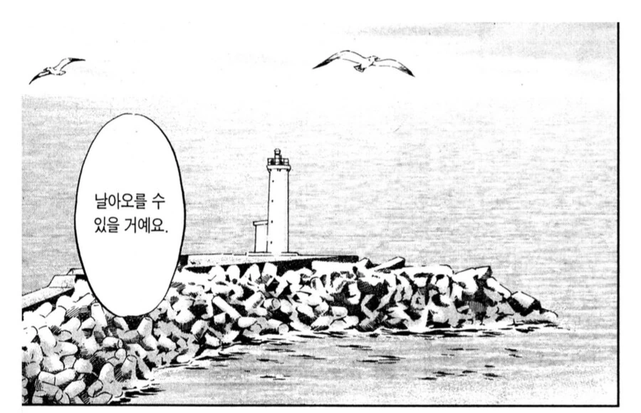 학창시절 이지메를 당할때 유일하게 믿어준 친구.manhwa - 이미지 6