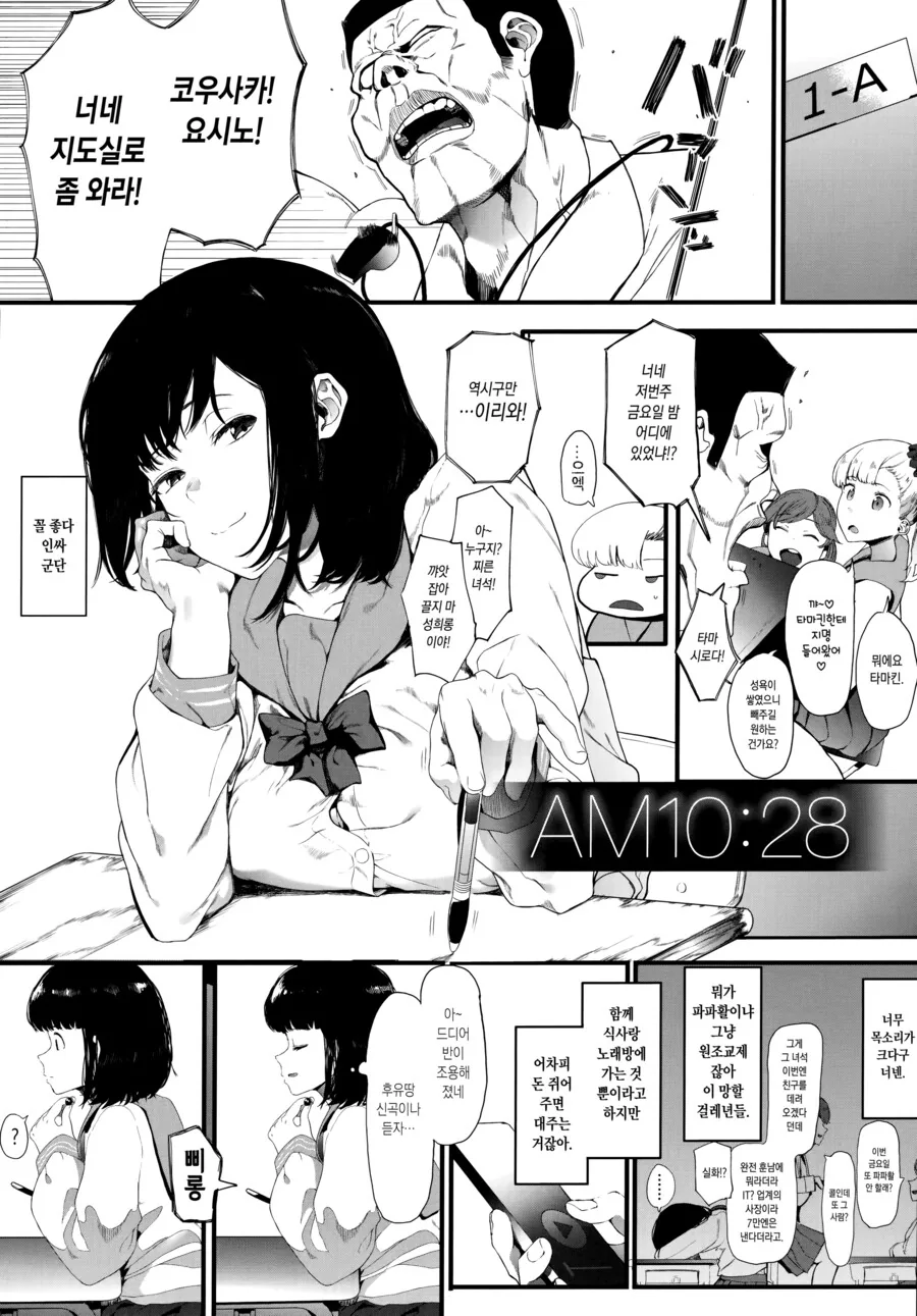 티켓값을 위해 ㅇㅈㄱㅈ 하는 여고생.manhwa