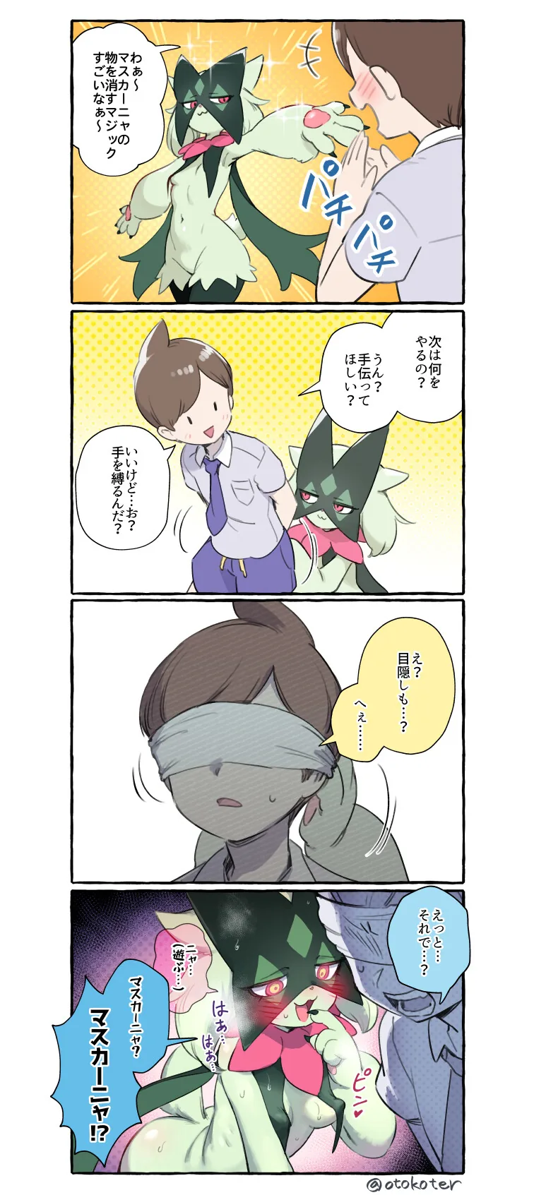 ㅎㅂ)마스카나 나오는 만화 - 이미지 2