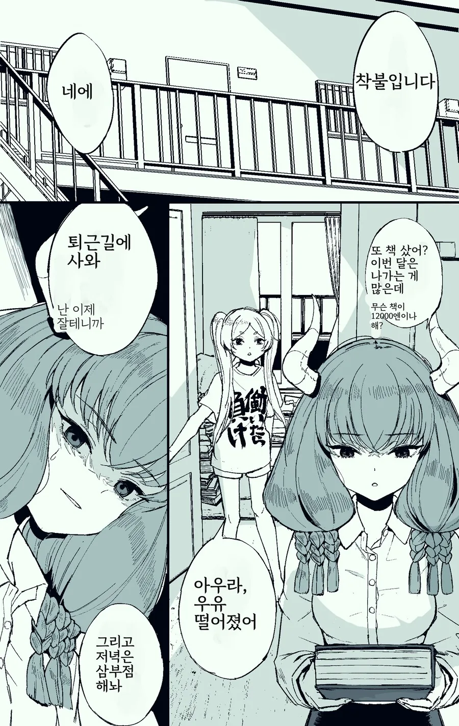프리렌) 아우라 ㄴㅇ화 500년 후.manhwa