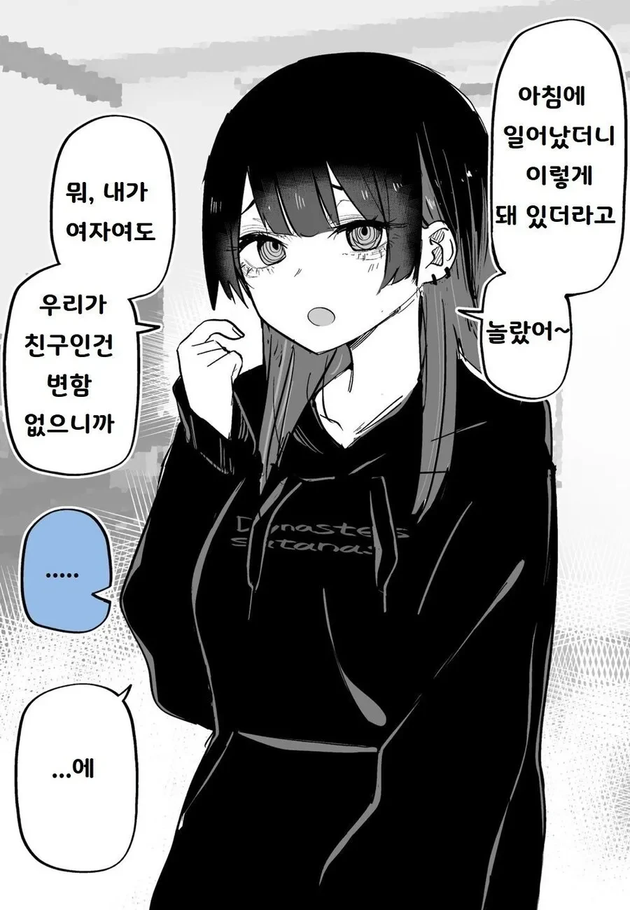 우리 반 갸루가 나에게만 멘헤라 상태가 되는 만화 이미지 16