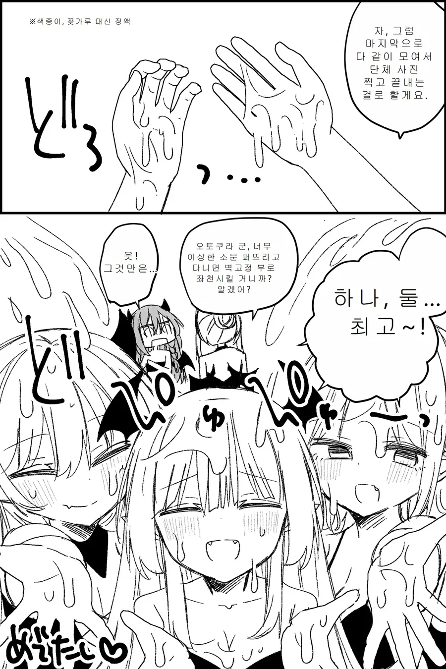 TS)서큐버스 회사의 구인광고.MANGA - 이미지 5