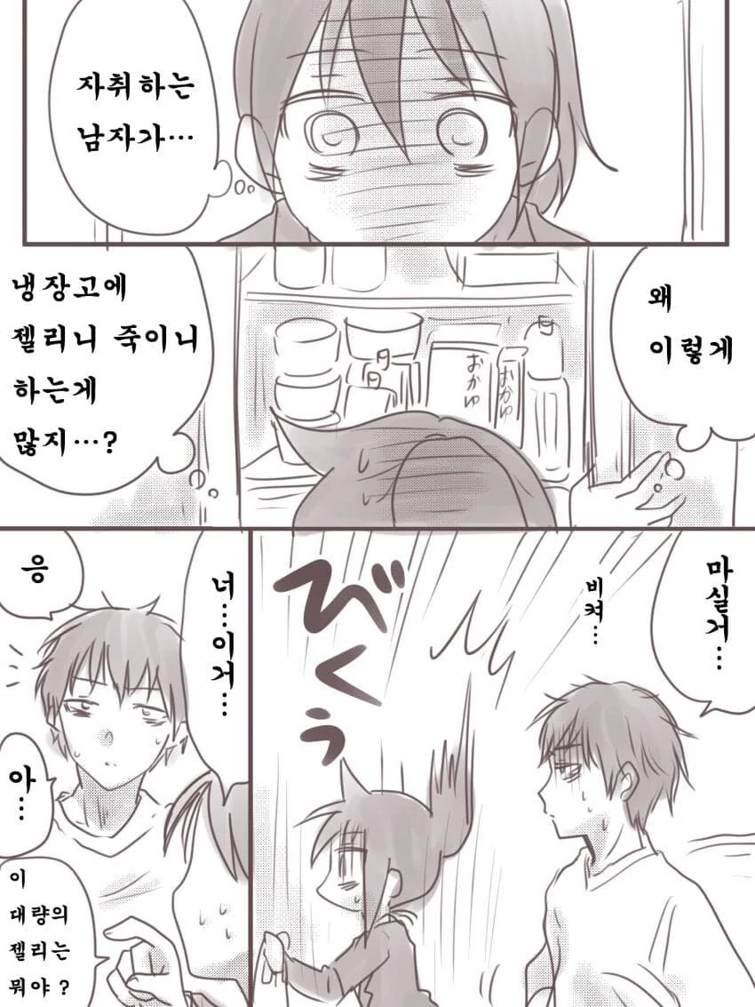감기 걸린 남동생이 걱정돼서 병문안 간 누나.manhwa