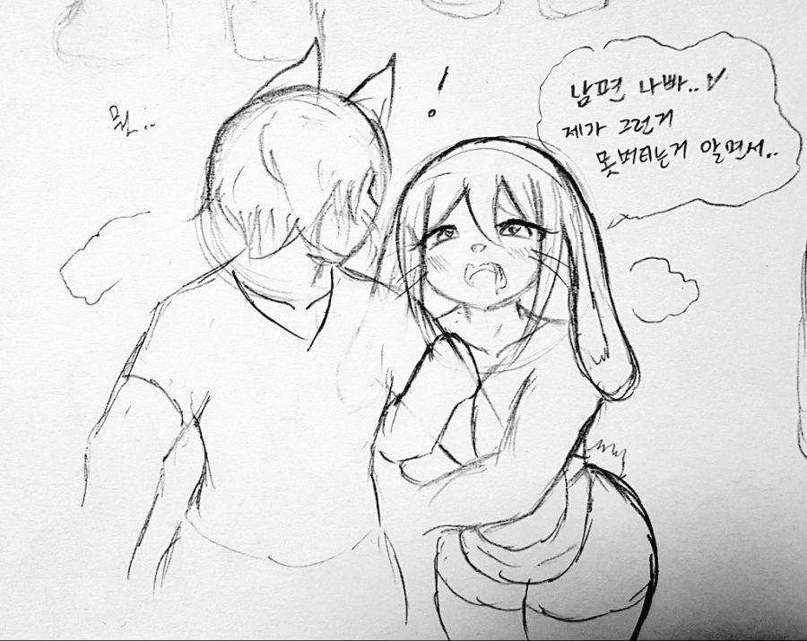 푹신푹신 아내님 - 토끼아내 1 - 이미지 3