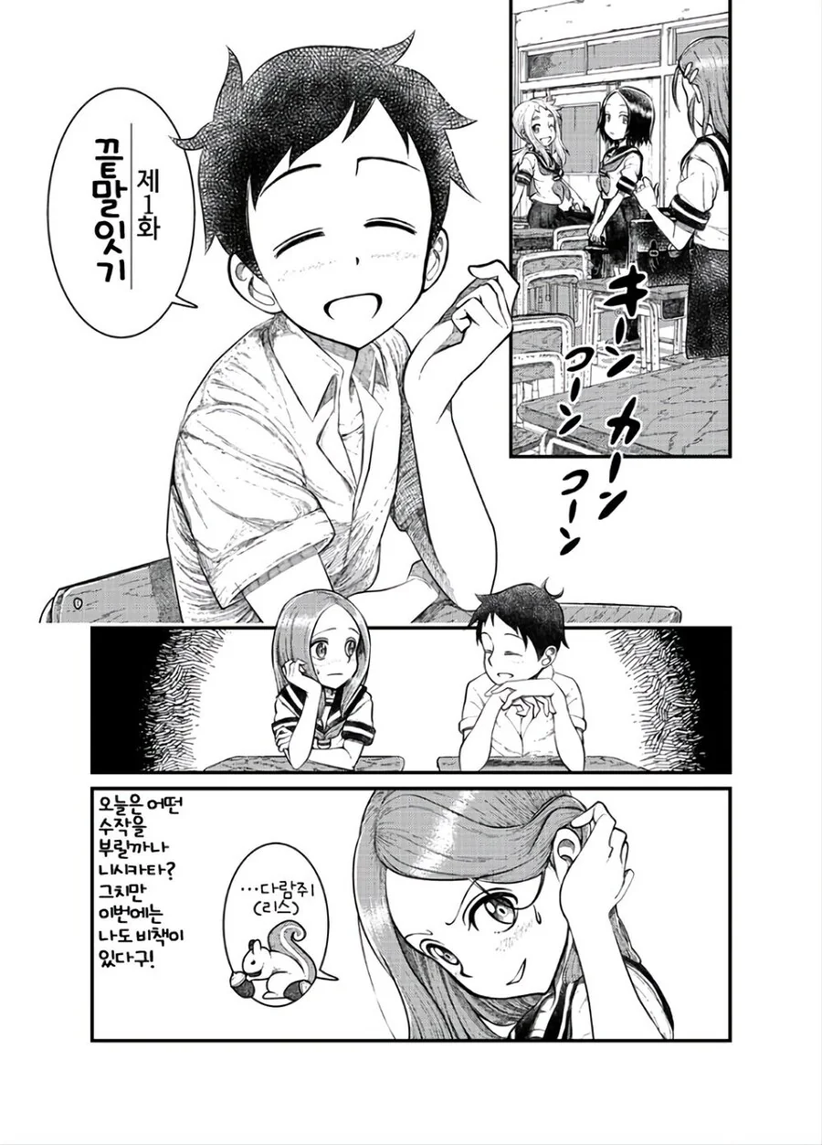 ㅇㅅ시켜줘 니시카타군.manhwa