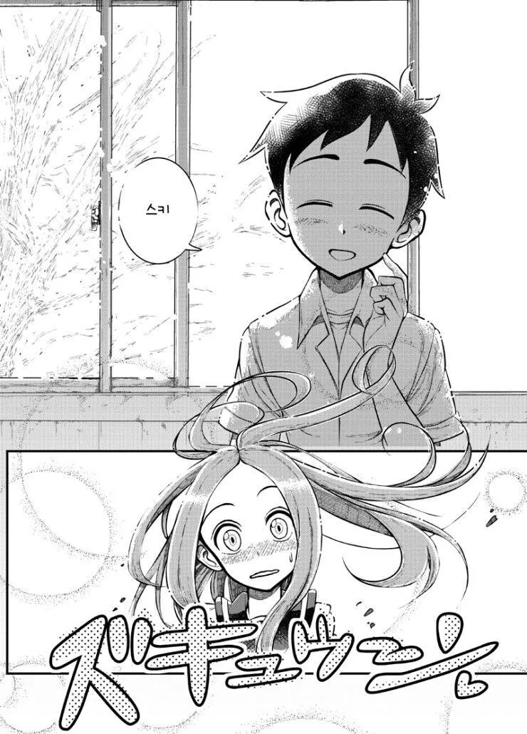 ㅇㅅ시켜줘 니시카타군.manhwa - 이미지 4