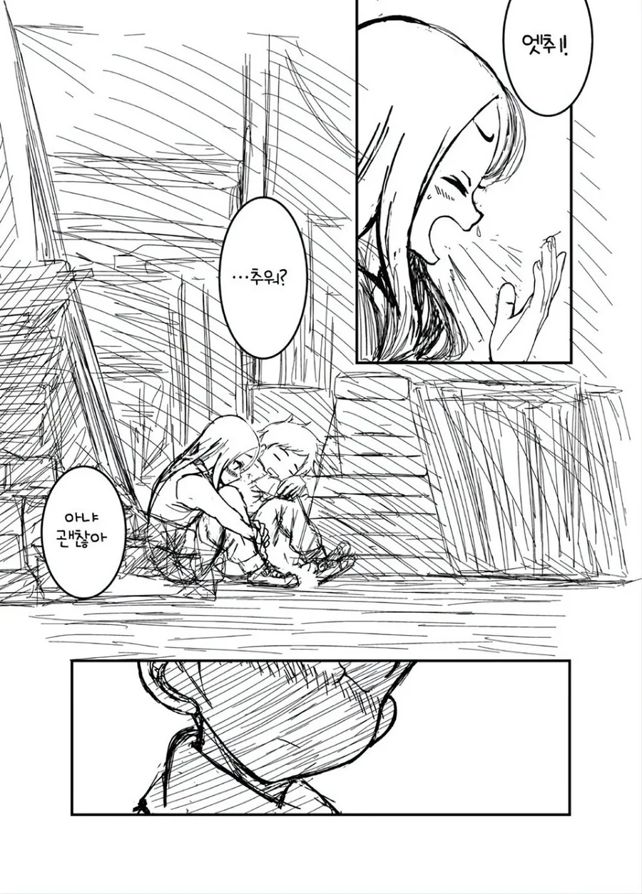 ㅇㅅ시켜줘 니시카타군.manhwa - 이미지 12