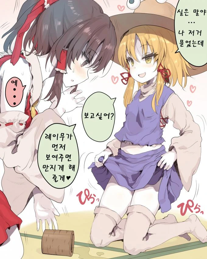 연하 여자애한테 존엄을 짓밟히는.manhwa 이미지 20