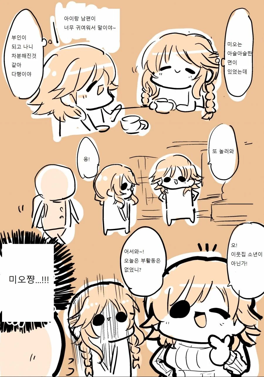 유부녀가 된 아이돌.manga