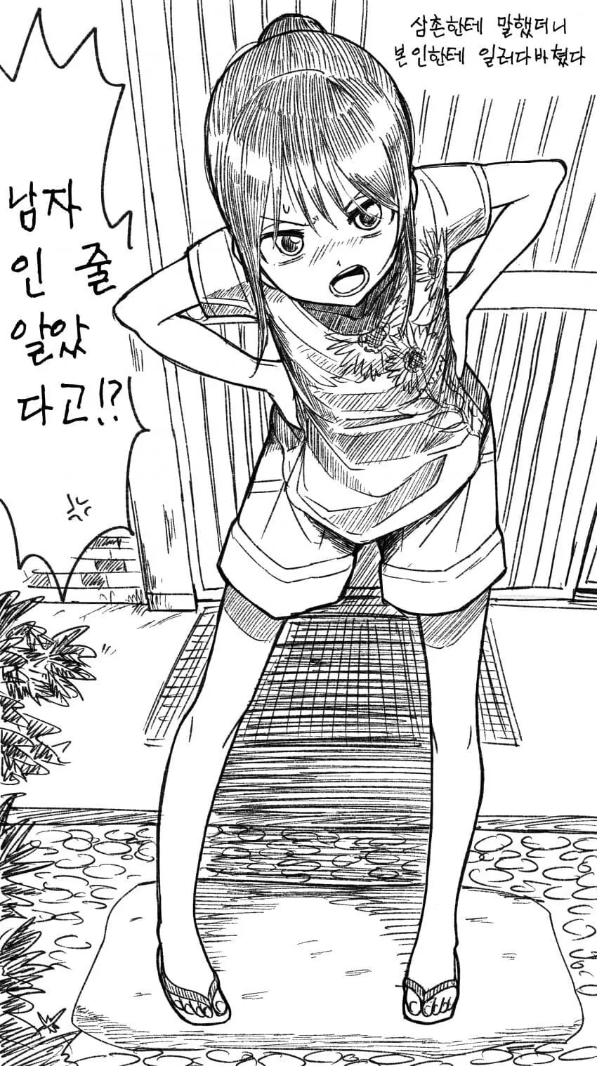 발깃발깃 ㄱㅊ 만화 도입부 - 이미지 2