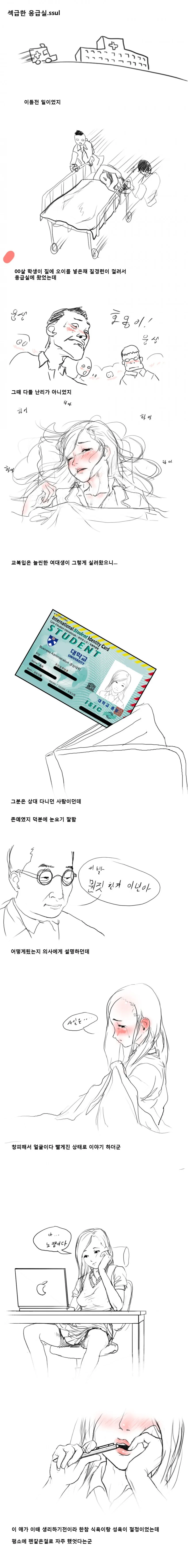 털박이에 대해 고찰하는 만화 이미지 12