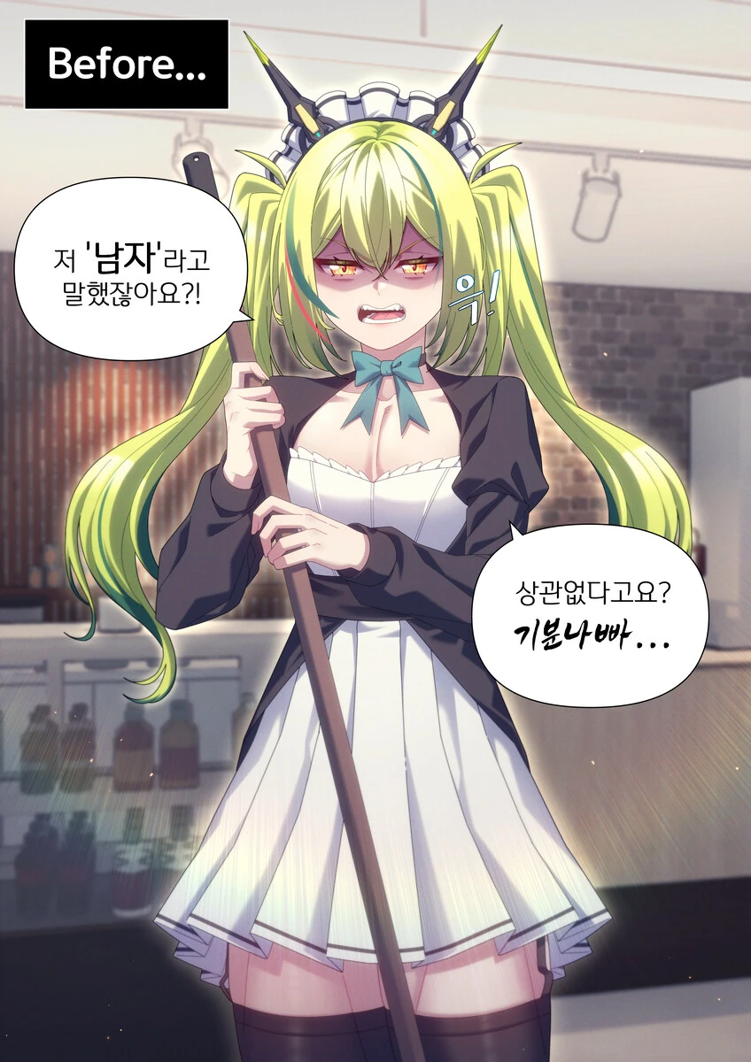 날 싫어하는 메이드 알바생 Manhwa