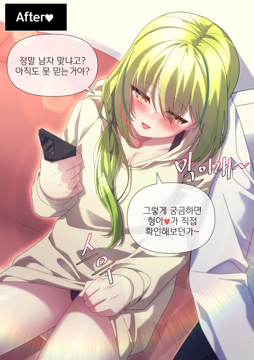 날 싫어하는 메이드 알바생 Manhwa - 이미지 2