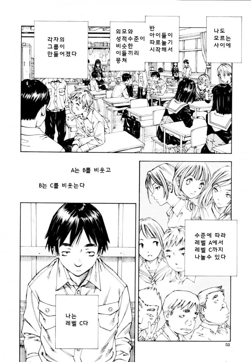 여고생의 3000엔짜리 비밀 CD.manga