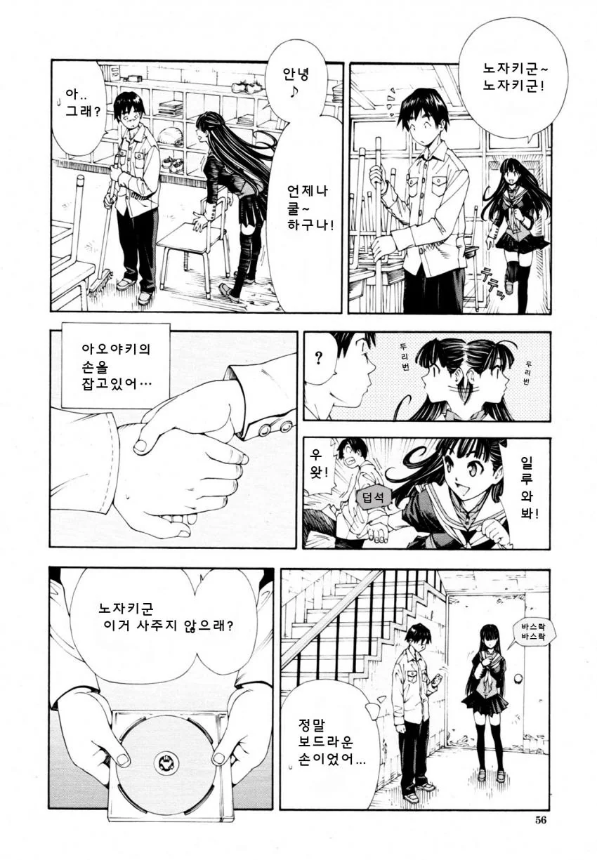 여고생의 3000엔짜리 비밀 CD.manga - 이미지 5