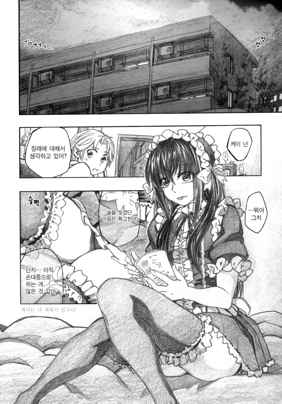 찐호모)형을 위하는 동생 manga 이미지 8