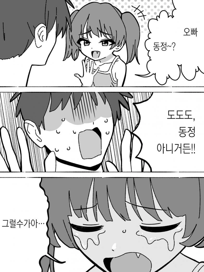 (TS) TS 메스가키 만화.JPG 이미지 8