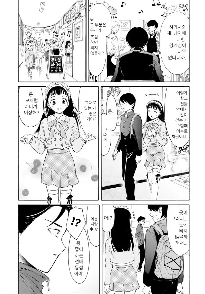 NTR 페티즘 개방하는 manga - 이미지 2