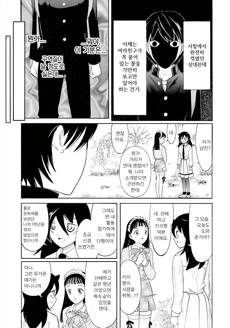 NTR 페티즘 개방하는 manga - 이미지 4