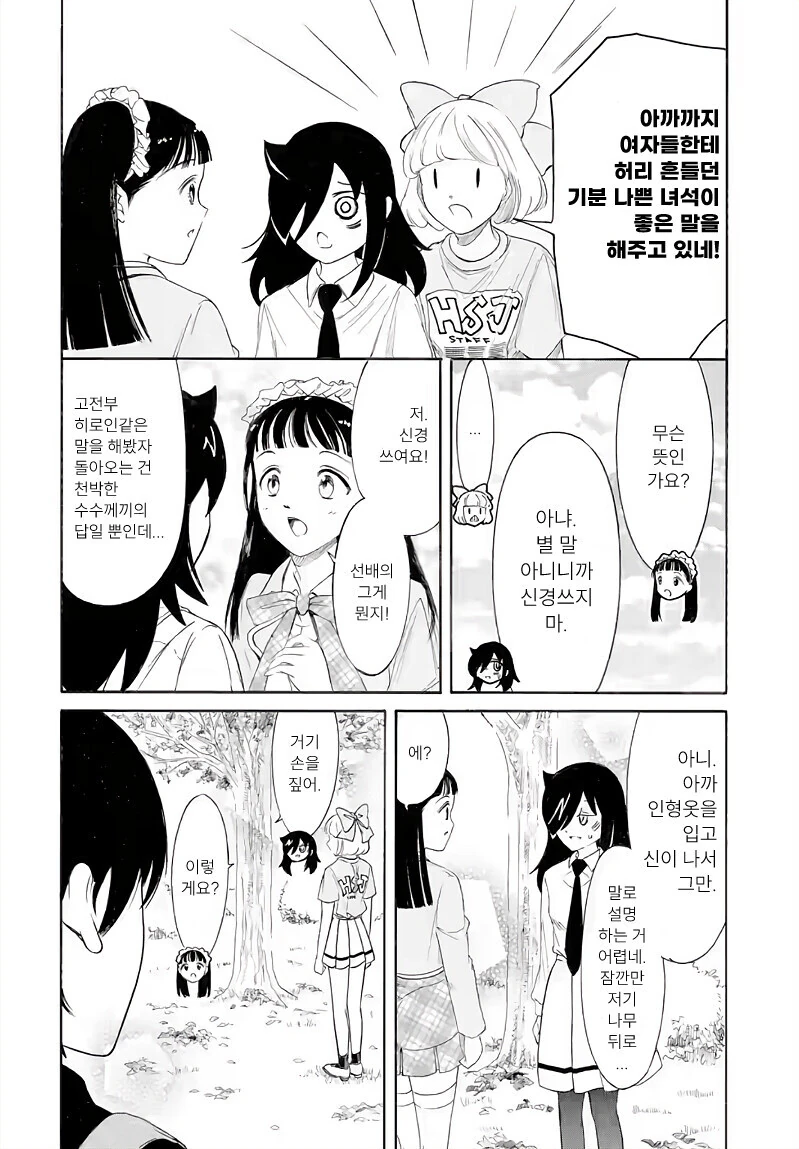 NTR 페티즘 개방하는 manga - 이미지 5