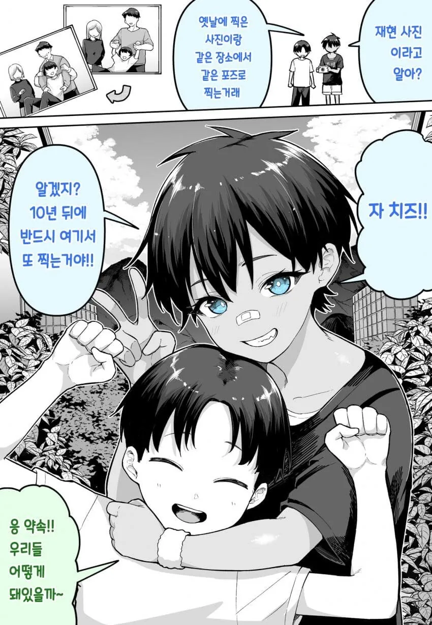 순애manga 모음