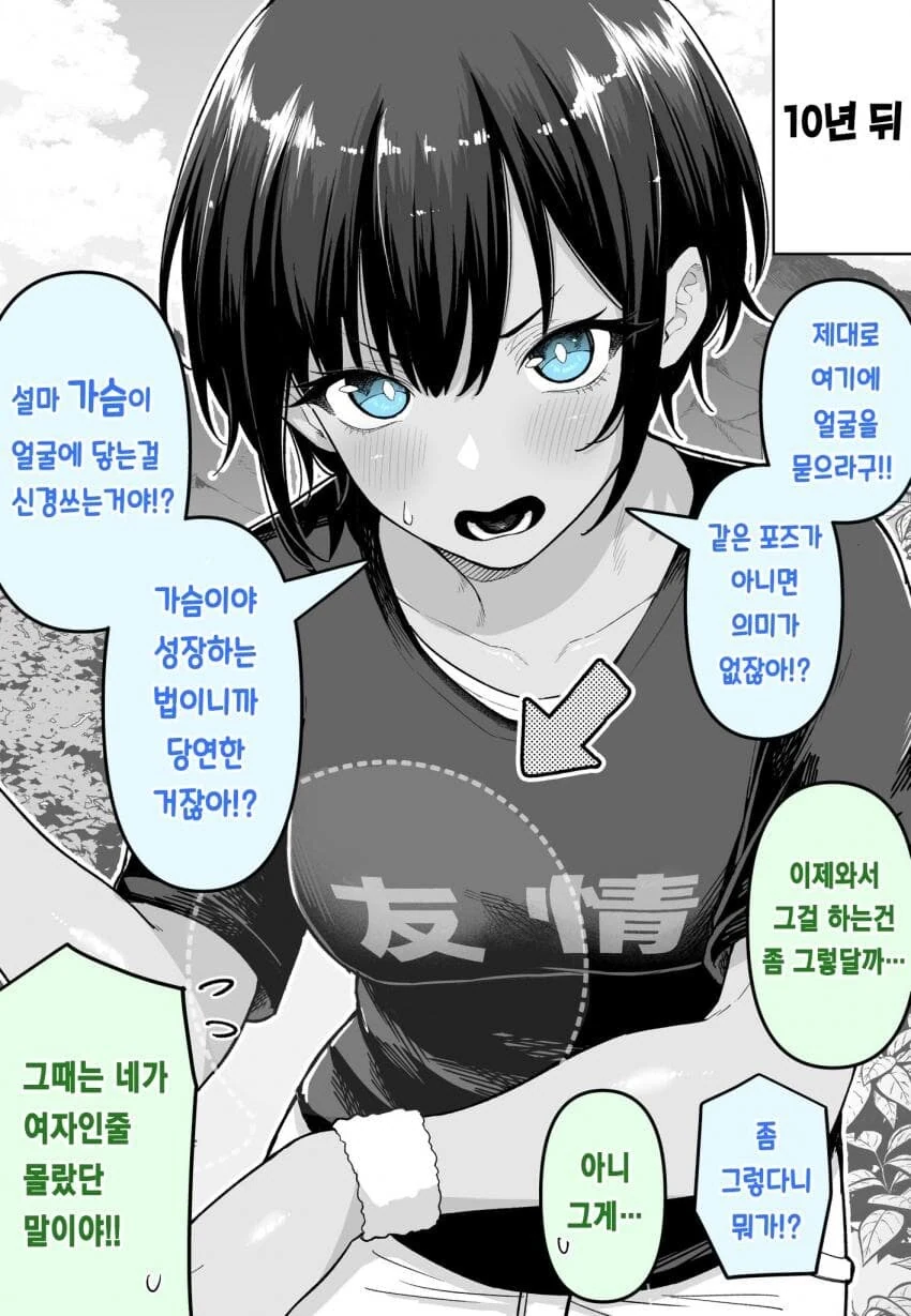 순애manga 모음 - 이미지 2