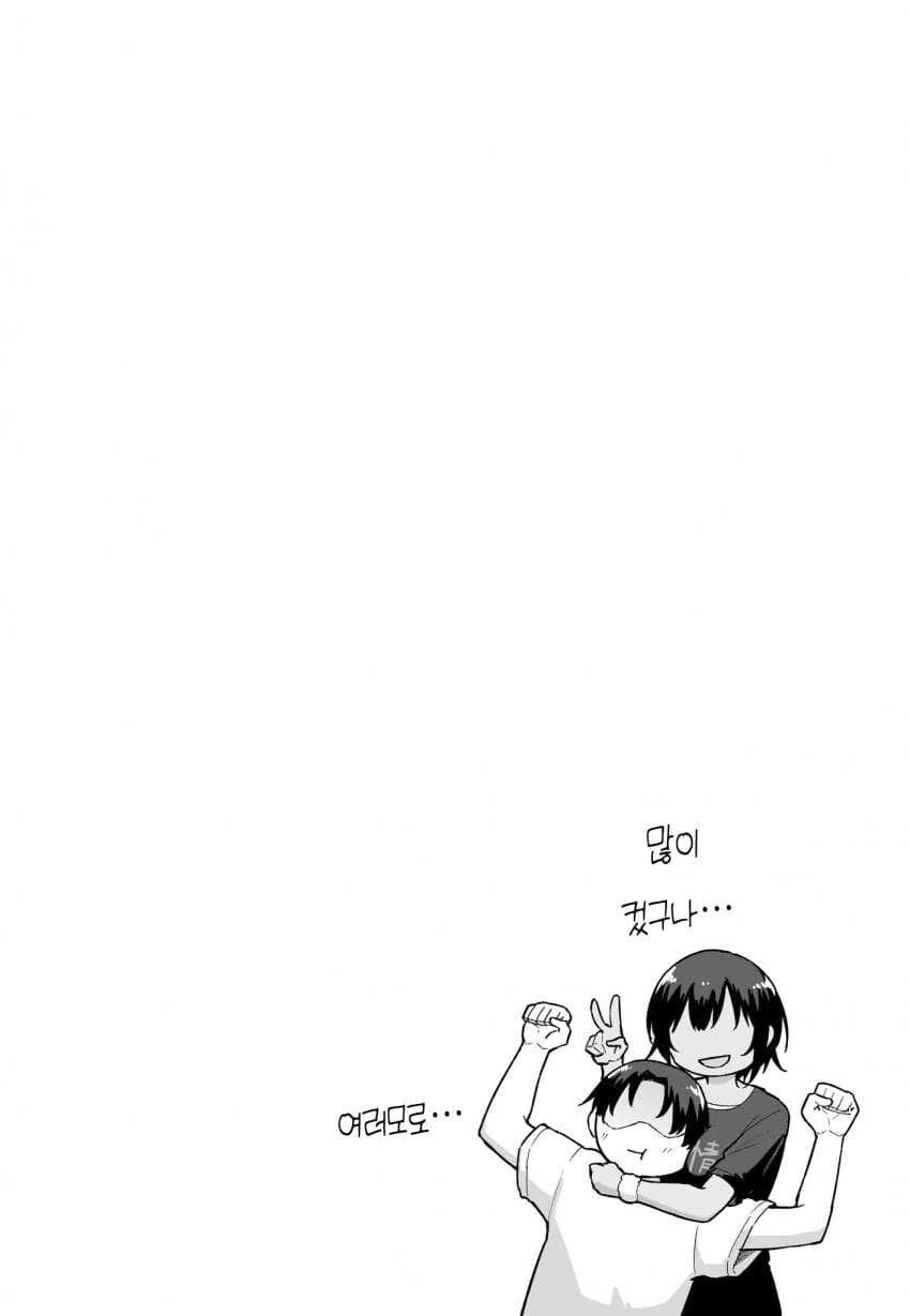 순애manga 모음 - 이미지 3