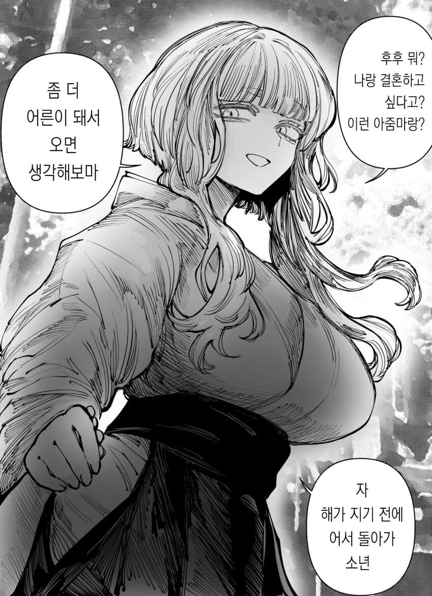 순애manga 모음 - 이미지 4