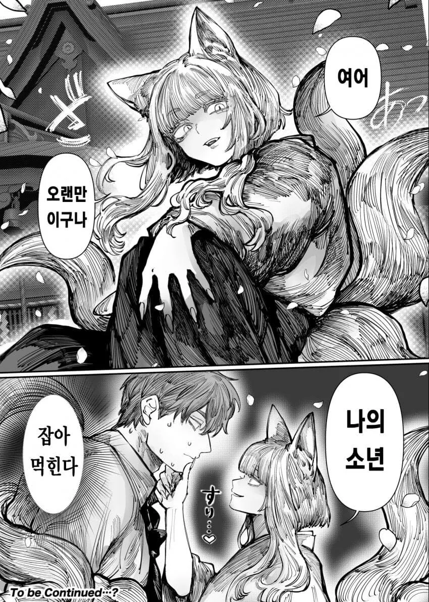 순애manga 모음 - 이미지 5