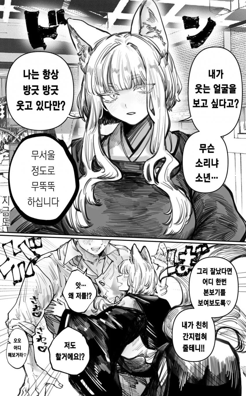 순애manga 모음 - 이미지 6