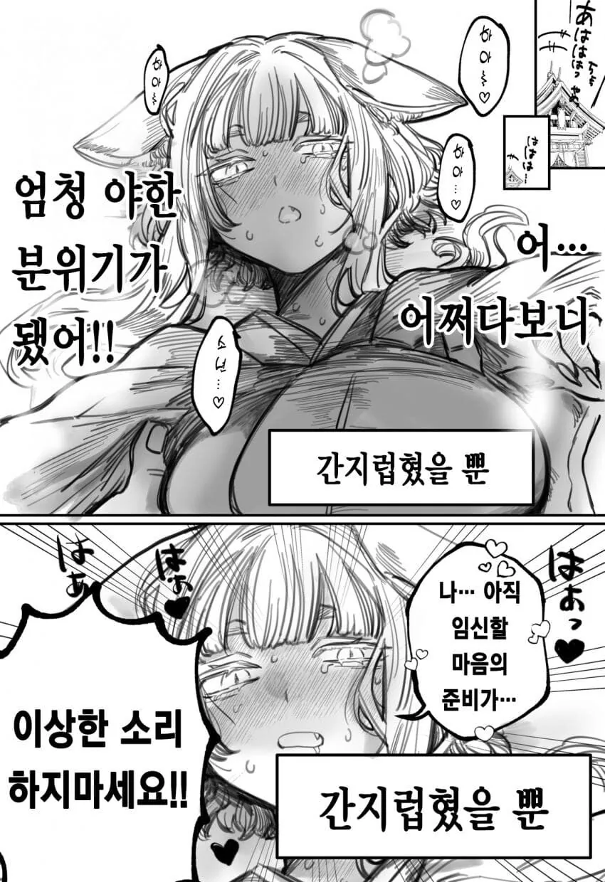 순애manga 모음 - 이미지 7