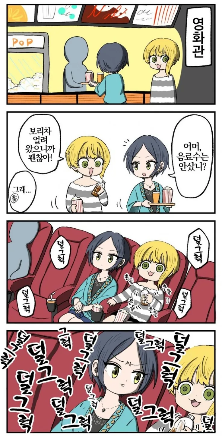 @) 덜그럭 마스터 프레데리카.manga
