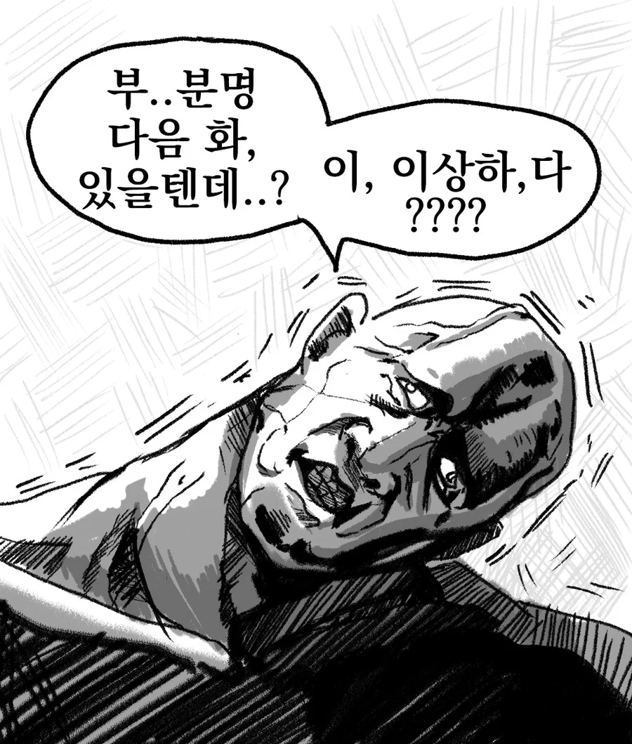 bss) 나를 괴롭히는 소꿉친구의 친구들과 친해지는 manhwa - 이미지 17