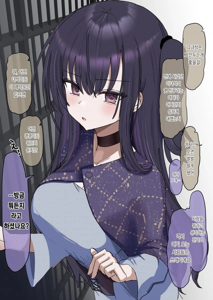 순애) 전 ㄴㅇ가 전 주인을 구해주는 만화 manga - 이미지 6