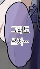 순애) 전 ㄴㅇ가 전 주인을 구해주는 만화 manga - 이미지 9