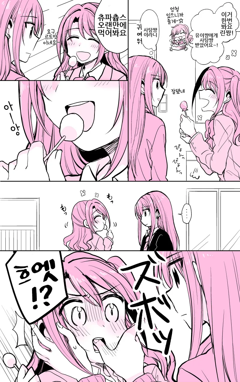 @) 우즈키가 ㅇㅎ 만화.manhwa