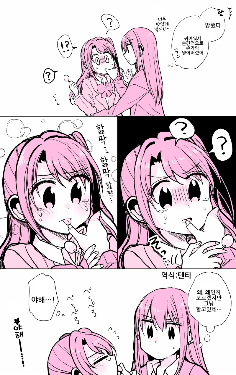 @) 우즈키가 ㅇㅎ 만화.manhwa - 이미지 2