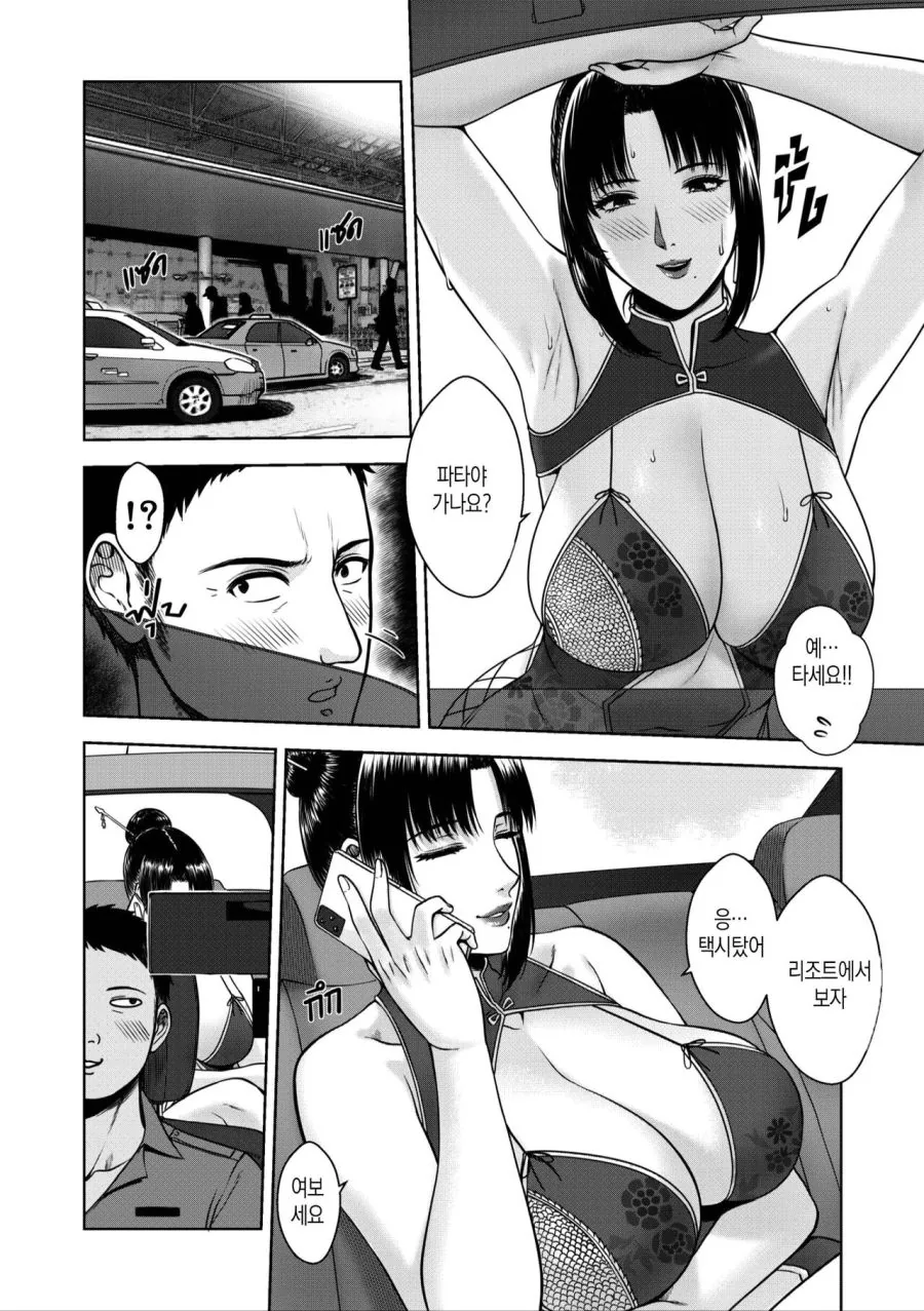 [ㅎㅂ]이쁜 여자를 바라보는 남자들의 시선 - 이미지 2