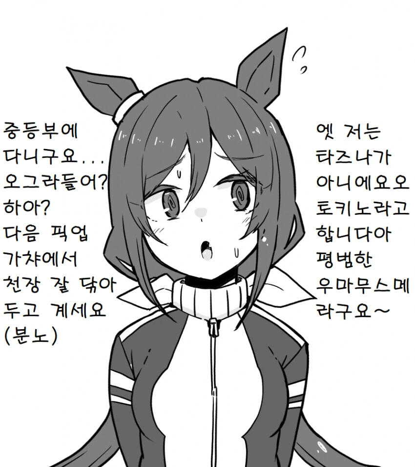 [말딸] 타즈나 모음 - 이미지 2