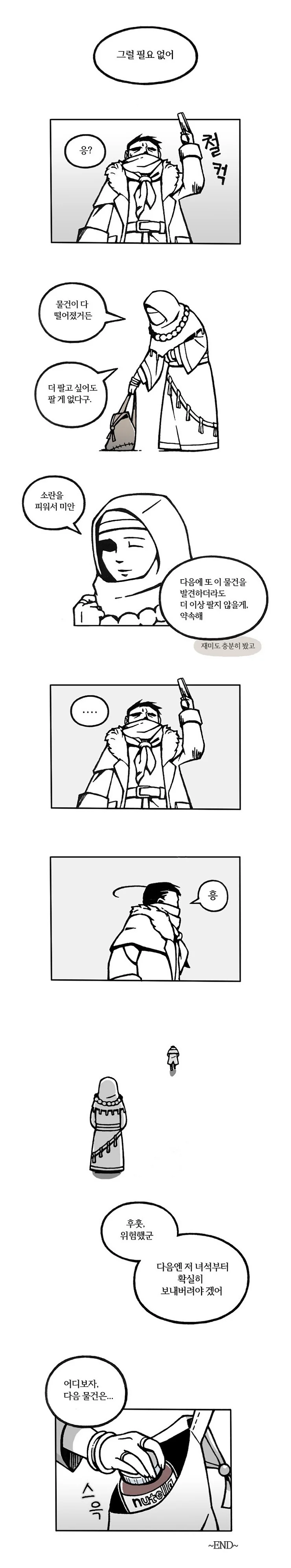 다키스트 던전) 사악한 유물수집가의 음모 manhwa. - 이미지 3