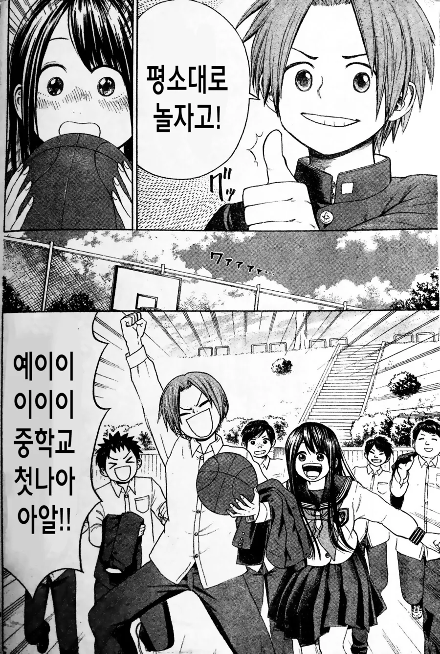 ㅇㅋ타락한 소꿉친구.manga - 이미지 11