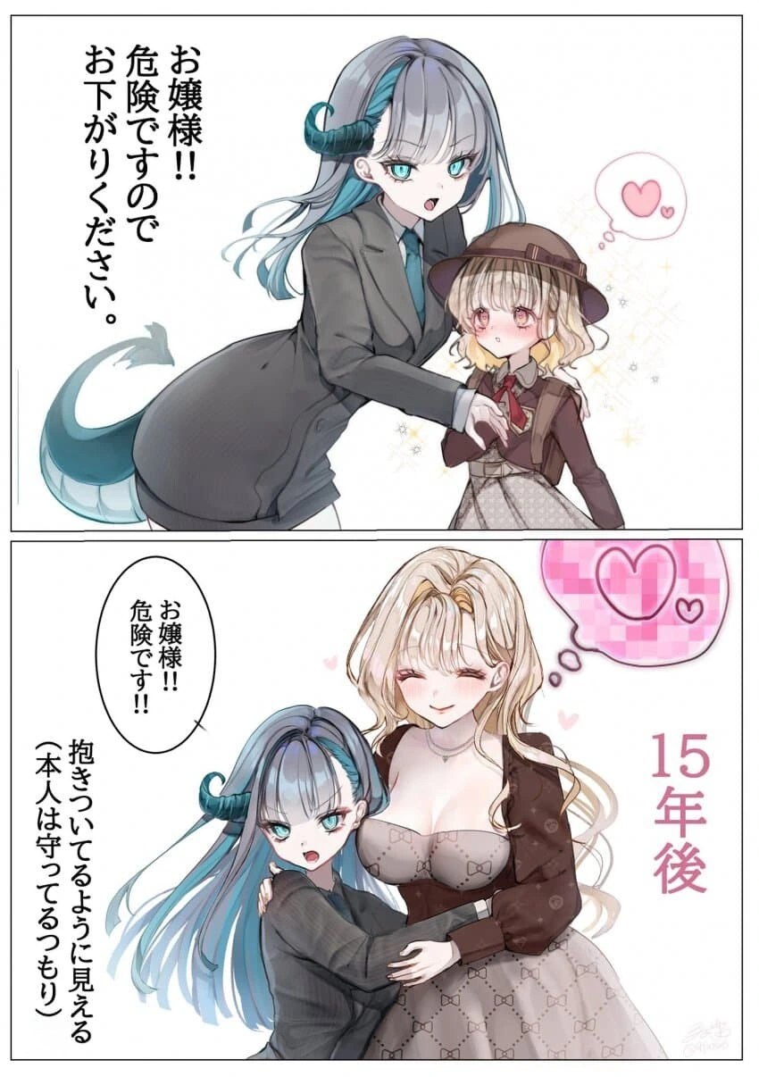 나는 보디가드다 만화 이미지 5