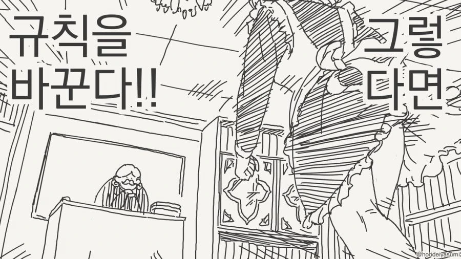 메이드가 도련님과 ♥스를 하기 위해서 규칙을 바꾸는 만화 - 이미지 3