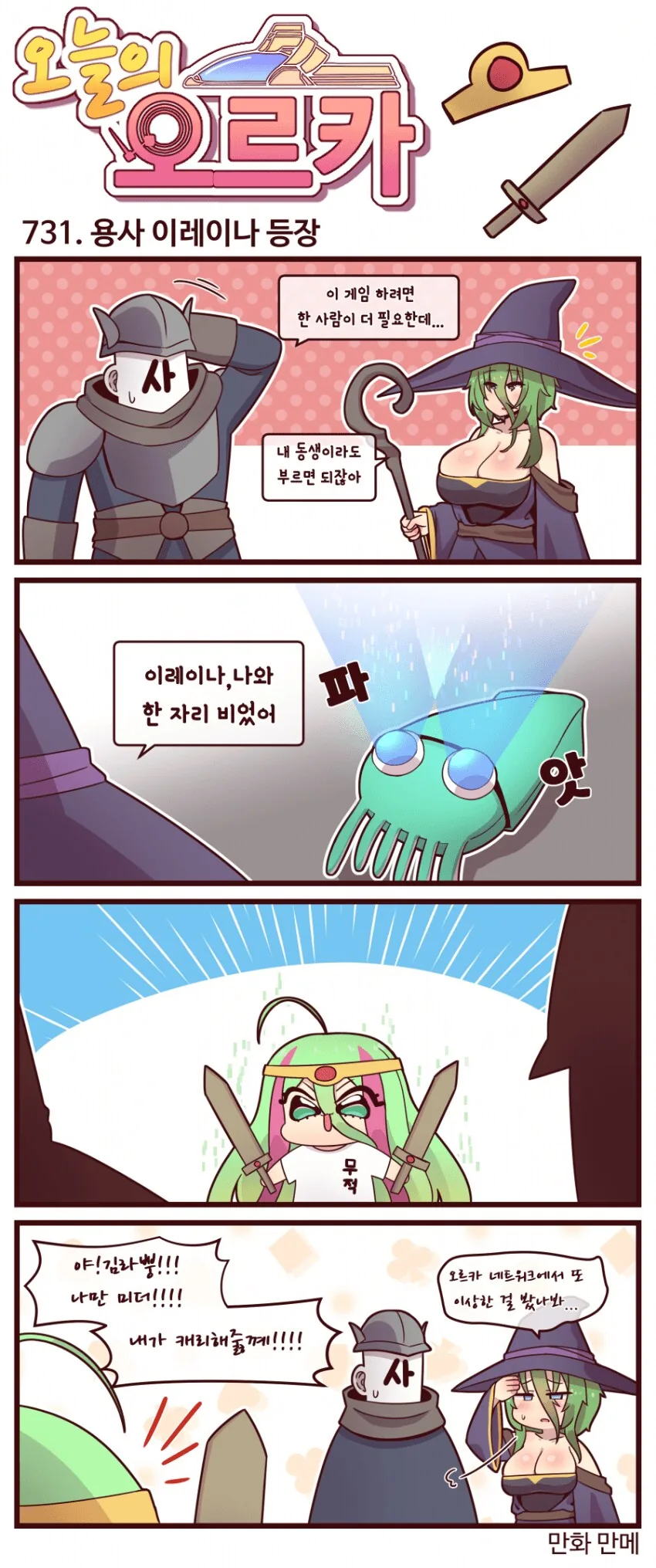 [라오진] 나앤이 방어력이 약한 이유류 甲 이미지 16