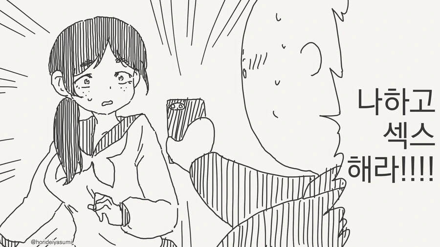 최면 패티시의 로망(?)이 박살나는 순간.manga