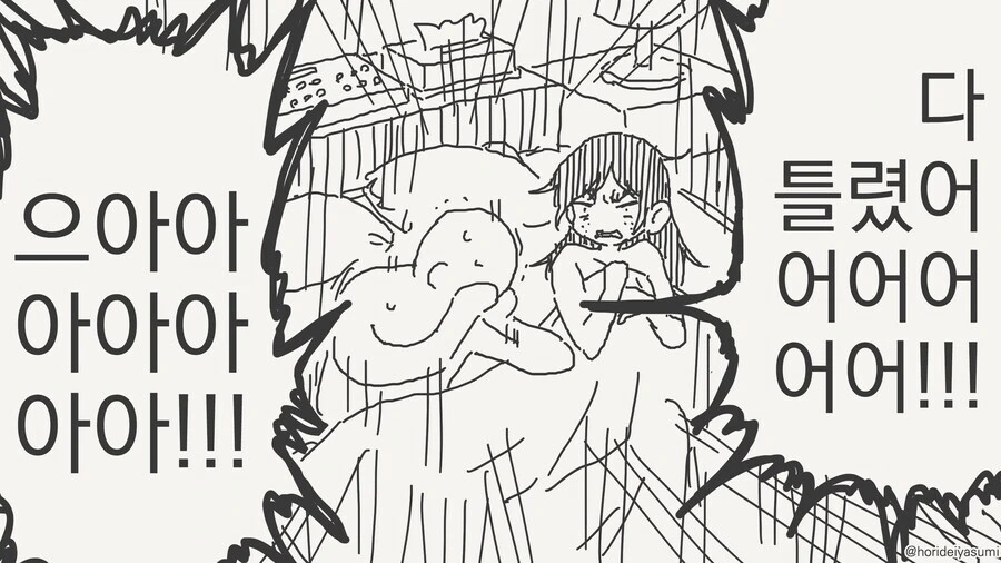최면 패티시의 로망(?)이 박살나는 순간.manga - 이미지 4