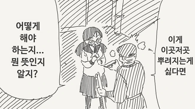 원.ㅈㄱ제하는 여고생 협박하는 manhwa - 이미지 2