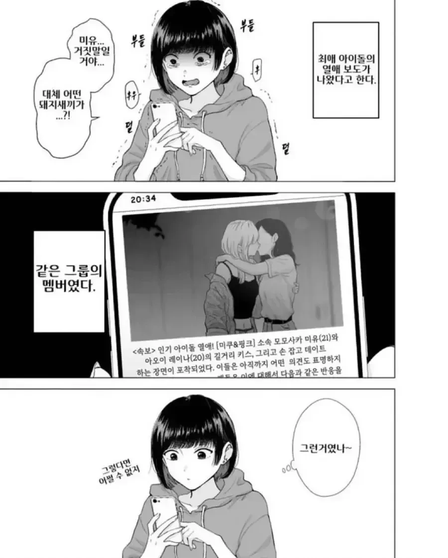 백합) 북극곰 : 이건 어쩔 수 없지
