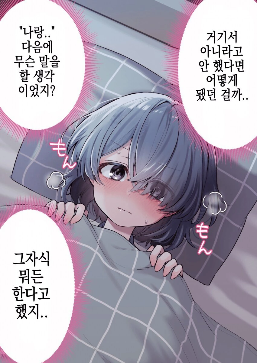 여장한걸 급우에게 들킨.manwha - 이미지 2
